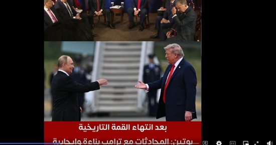 قمة للتاريخ.. ماذا حدث بين ترامب وبوتين فى ألاسكا؟.. التفاصيل الكاملة.. فيديو