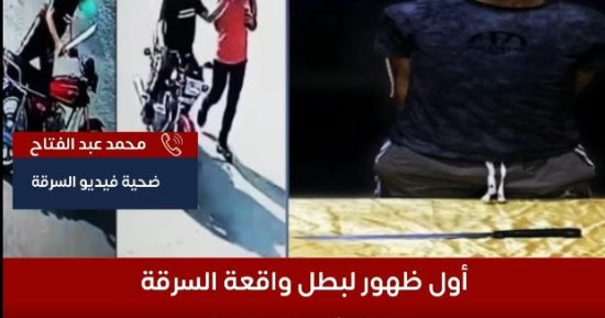 شاهد أول ظهور للشاب ضحية سرقة المحمول على تليفزيون اليوم السابع