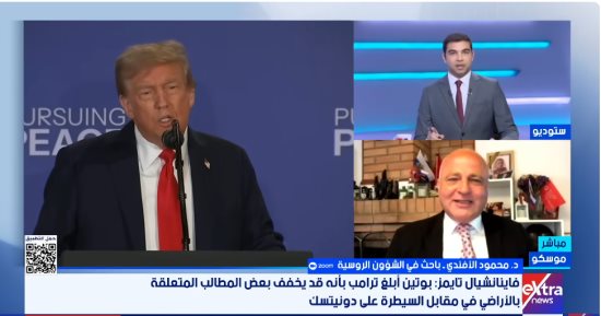 باحث بالشأن الروسى: قمة ألاسكا أعلنت نهاية الناتو وروسيا نجحت فى فرض رؤيتها