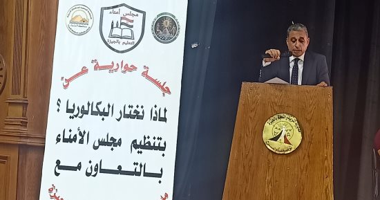 وكيل التعليم بالجيزة يوجه المدارس بتوضيح مفهوم البكالوريا لأولياء الأمور