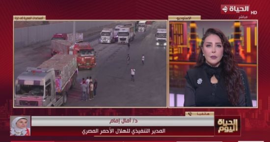 الهلال الأحمر: قوافل "زاد العزة" مستمرة من مصر إلى غزة منذ يوليو الماضى