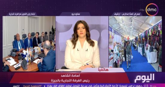 الغرفة التجارية بالجيزة: تخفيضات تصل إلى 20% فى معارض "أهلا مدارس"