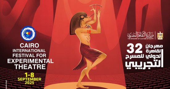 مؤتمر صحفى لـمهرجان القاهرة للمسرح التجريبى لإعلان تفاصيله اليوم