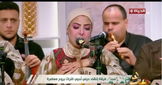 فرقة مدد تبدع فى أنشودة "رايحة فين يا حاجة" كما لم تسمعها من قبل.. فيديو