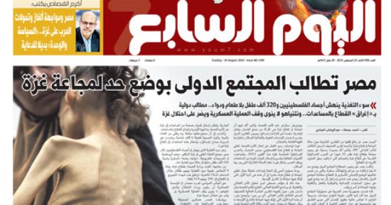 مصر تطالب المجتمع الدولى بوضع حد لمجاعة غزة.. غدا فى اليوم السابع