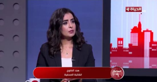هند الضاوى لـ"الساعة 6": المصريون لديهم وعى كافى للتصدى لمخططات الفوضى