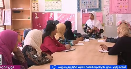 تعليم الكبار ببني سويف: نقدم تدريبات على ريادة الأعمال والتثقيف المالى