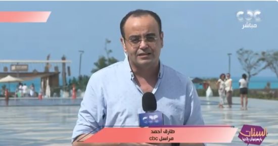 مراسل CBC: العلمين درة الساحل الشمالي والمهرجان يقدم مزيج الترفيه والثقافة