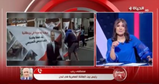 بيت العائلة المصرية بلندن لـ"الساعة 6": نقف خلف القيادة السياسية ضد أعداء الوطن