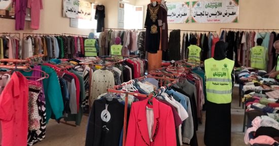 تضامن المنوفية تنظيم معرضا لتوزيع الملابس الجديدة على 350 أسرة أولى بالرعاية