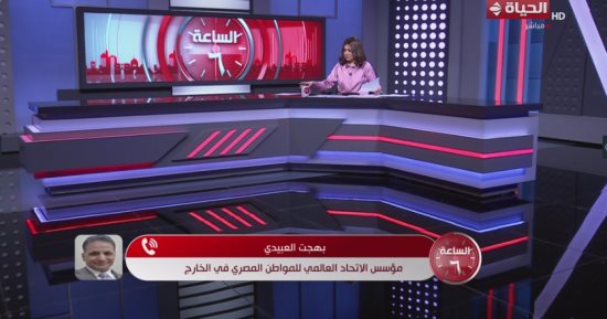 الاتحاد الدولى للمواطن المصرى بالخارج بـ"الساعة 6": موقف مصر لا يقبل المزايدة