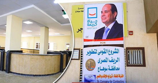 مشروع القرن فى الريف المصرى.. حياة كريمة تعيد قرى دار السلام للحياة.. مشروعات فى الصرف الصحى والمياه.. إنشاء محطة عملاقة على مساحة 32 فدانا تخدم 15 قرية.. كبارى ومدارس ومشروعات كهرباء تضئ القرى.. صور