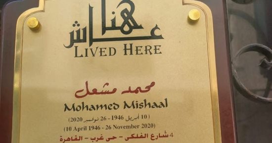 ضمن مشروع عاش هنا.. محمد مشعل أول من قدم سعاد حسنى فى عمل إذاعى