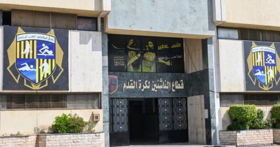 المقاولون يجرى اختبارات لاكتشاف مواهب الكرة النسائية 13 يونيو المقبل