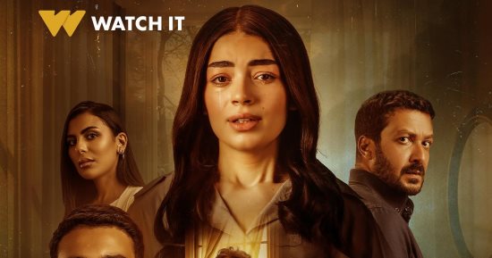 عرض حكاية "هند" رابع حكايات مسلسل ما تراه ليس كما يبدو اليوم