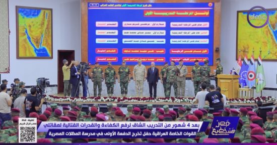 "مصر تستطيع" يعرض جانبا من تكريم الضباط العراقيين خريجي مدرسة المظلات المصرية