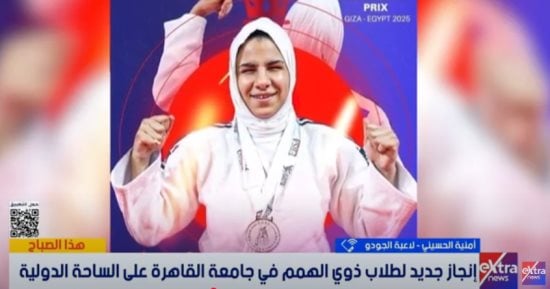 أمنية الحسينى لاعبة الجودو بعد تحقيقها فضية جودو المكفوفين: كان نفسى فى الذهبية