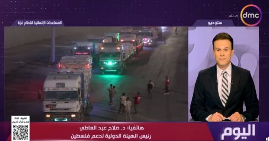 هيئة دعم فلسطين لـ"اليوم": نسبة دخول المساعدات لا تتجاوز 15% من الاحتياجات