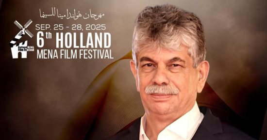 مهرجان هولندا لأفلام الشرق الأوسط وشمال أفريقيا يكرم خبير المهرجانات انتشال التميمي