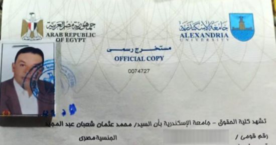 "محمد" عامل نظافة يحصل على ماجستير فى القانون: عمرى ما حسيت إن شغلى عيب