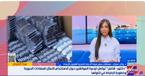 مستشار بهيئة الرعاية الصحية: الاستخدام العشوائى للمضادات الحيوية يهدد فاعلية الدواء