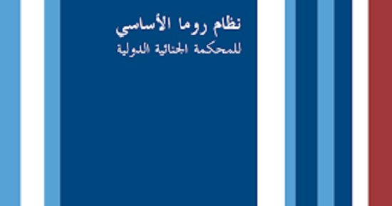 قيود إسرائيلية على زيارة المنظمات الحقوقية للمعتقلين الفلسطينيين.. تفاصيل