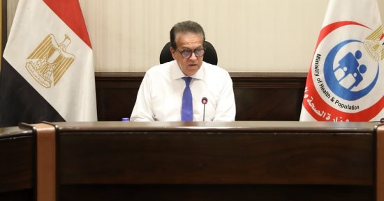 وزير الصحة يتابع ملف السياحة العلاجية لتقديم خدمات بجودة لجذب الاستثمارات الصحية