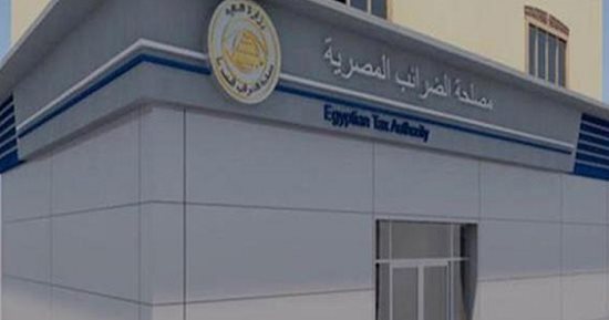 القانون يُحدد مواعيد تقديم الإقرار الضريبي