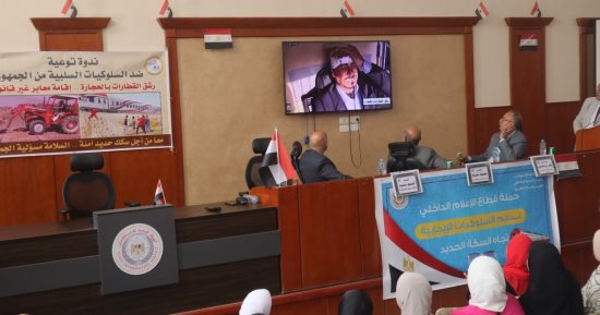 ندوة بمجمع إعلام طنطا عن مخاطر السلوكيات السلبية مع مرفق السكة الحديد