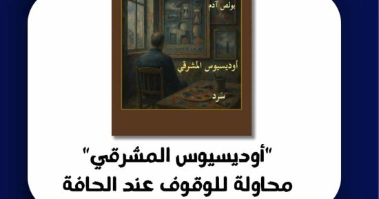 ملفات متنوعة فى العدد الأسبوعى الجديد من مجلة مصر المحروسة
