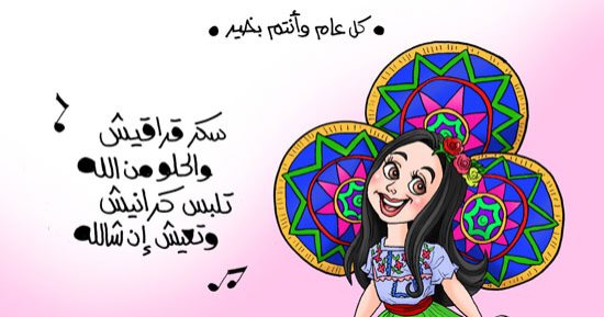 احتفال ذكرى المولد النبوى الشريف فى كاريكاتير اليوم السابع