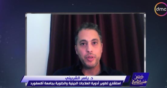 ياسر الشربينى يوضح لـ مصر تستطيع حقيقة أول إصابة بشرية بالدودة الحلزونية فى أمريكا