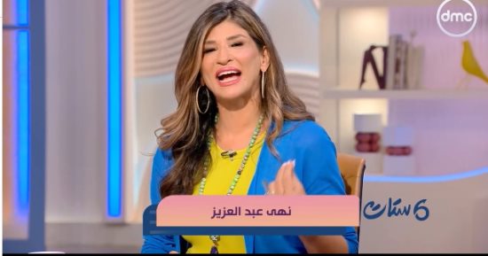 نهى عبد العزيز بـ "ست ستات": الغيرة فلفل وجبة الحب اللى بيديها طعم جميل
