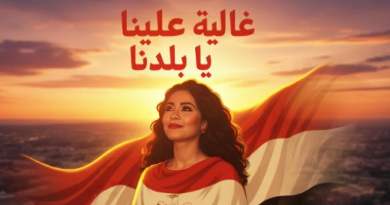 أهم الأخبار الفنية على مدار الساعة.. سامى مغاورى يكشف تطورات الحالة الصحية لابنه كريم.. دار إقامة كبار الفنانين تحتفل بمرور عامين على إنشائها.. وشيرين تعلن عن أغنية جديدة بتوقيع تامر حسين وعمرو مصطفى وتوما