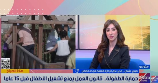 مدير "نجدة الطفل": قانون العمل الجديد يحظر تشغيل الأطفال دون 15 عاما