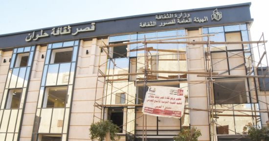 حلوان وقصر الطفل بسوهاج الأبرز.. أربعة قصور ثقافة تدخل الخدمة قريبا