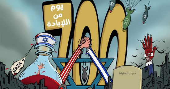 نكبة القرن.. 700 يوم على إبادة غزة .. كاريكاتير اليوم السابع