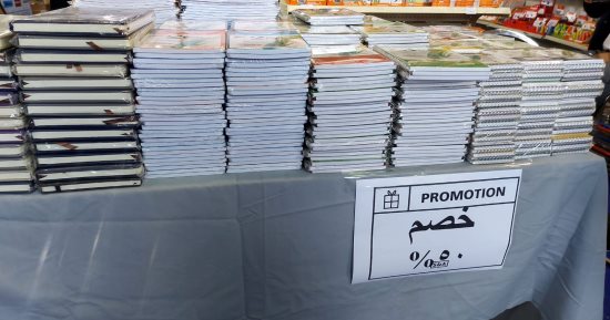 خصومات تصل إلى 50% فى معرض "أهلا مدارس" بمدينة نصر