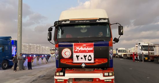 إطلاق قافلة «زاد العزة» الـ 31 إلى غزة بحمولة 2500 طن مساعدات