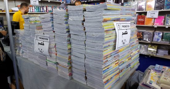تخفيضات تصل لـ50%.. أسعار الكراسات والأقلام والحقائب فى معرض أهلا مدارس