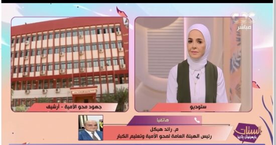رائد هيكل لـ"الستات": هدفنا محو الأمية الأبجدية والرقمية والثقافية وتعليم الحرف