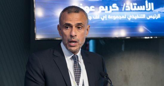 إي اف چي هيرميس تطلق مؤتمرها الاستثمارى السنوى الحادى عشر فى لندن