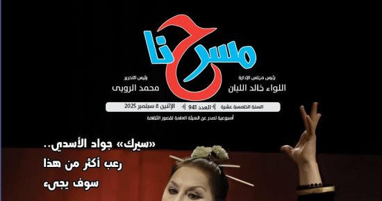 فى جريدة "مسرحنا".. مهرجان شرائح ونوادى الطفل يبرز إبداع الأجيال القادمة