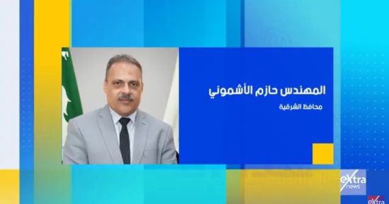 "هذا الصباح" يحتفى غدا بالعيد القومى للشرقية ويوم الفلاح على إكسترا نيوز