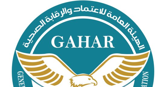 "الرقابة الصحية": الجودة فى الرعاية منظومة متكاملة تعتمد على كوادر مؤهلة