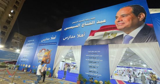 خصومات تصل إلى 30%.. انطلاق معارض أهلاً مدارس في الجيزة