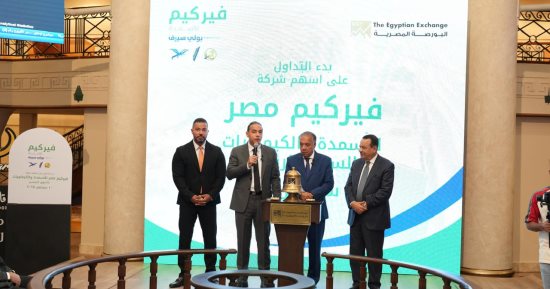 رئيس البورصة: 10 شركات انتقلت من سوق الشركات الصغيرة للرئيسي