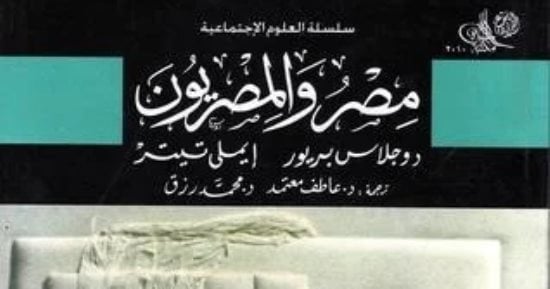 انبهار بالحضارة المصرية القديمة.. التاريخ على لسان الأجانب