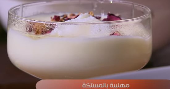 طريقة عمل المهلبية بالمستكة.. تحلية خفيفة ومغذية ومثالية للأطفال