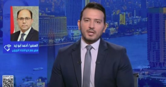 سفير مصر لدى الاتحاد الأوروبي: قرار البرلمان الأوروبي يمثل ضغطاً مهماً على إسرائيل